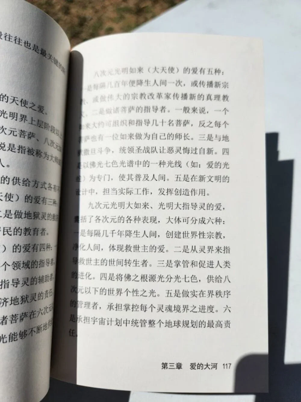The Laws of the Sun by Ryuho Okawa Chinese edition Happy Science Religious Movem